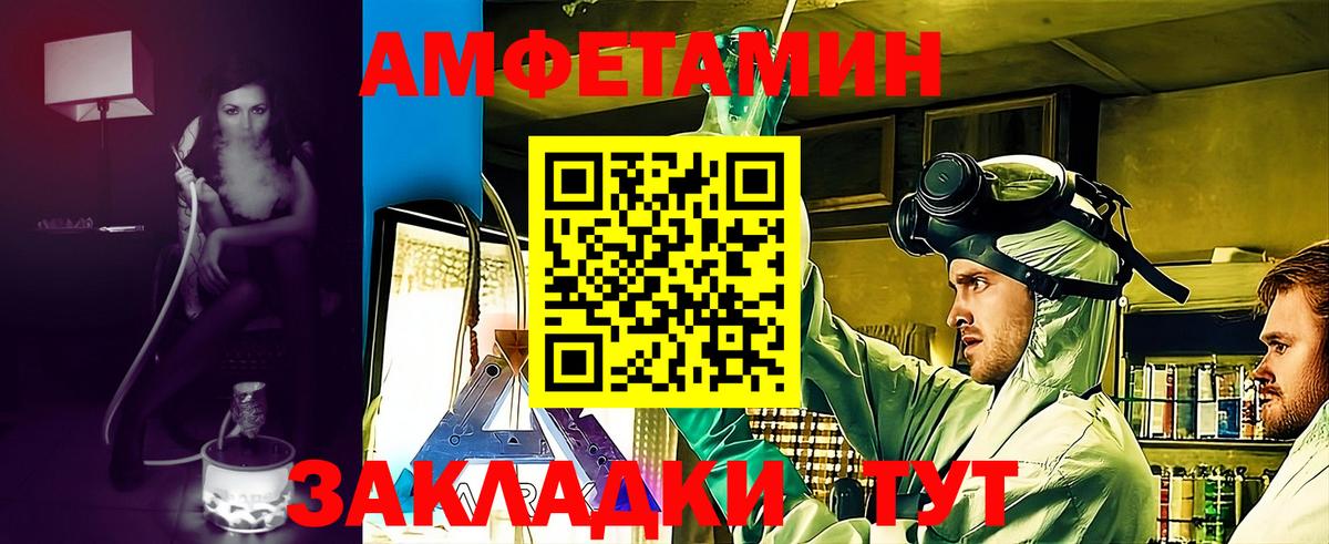АМФ Розовый Кохма