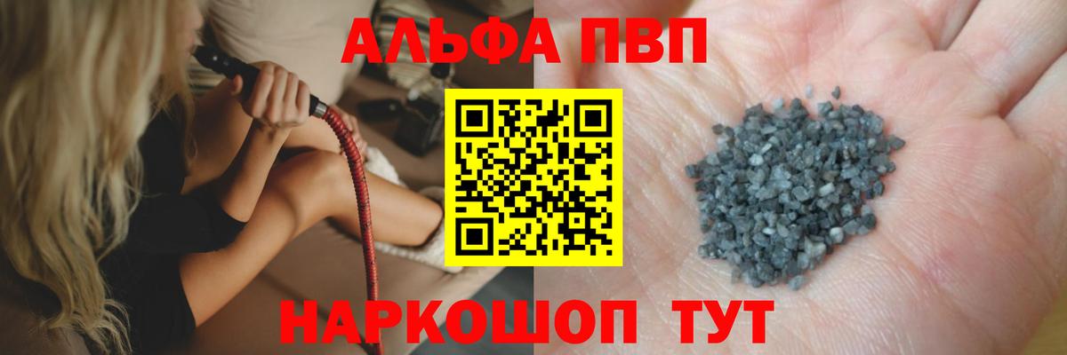 Кохма  Alpha PVP крисы CK  А ПВП VHQ  Вход с VPN  Альфа ПВП  А ПВП VHQ 