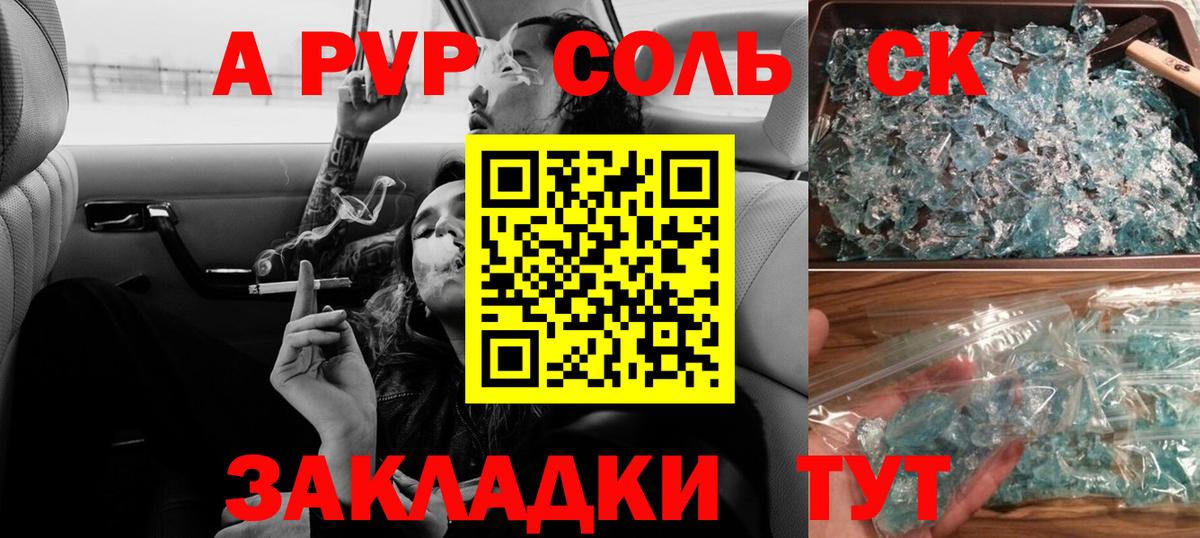 Alpha-PVP кристаллы Кохма