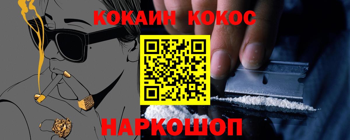 Кохма  Кокаин Колумбийский  КОКАИН Колумбийский  Вход с VPN 