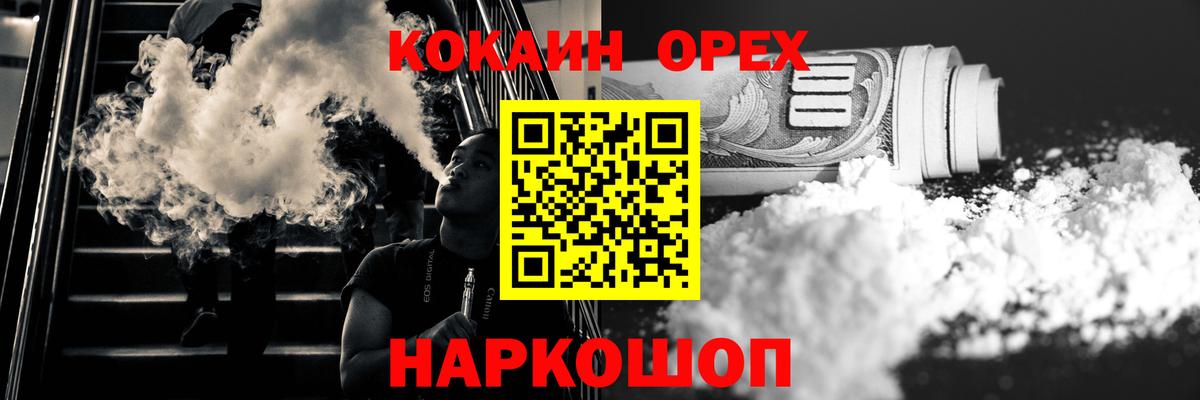 Кокаин VHQ Кохма