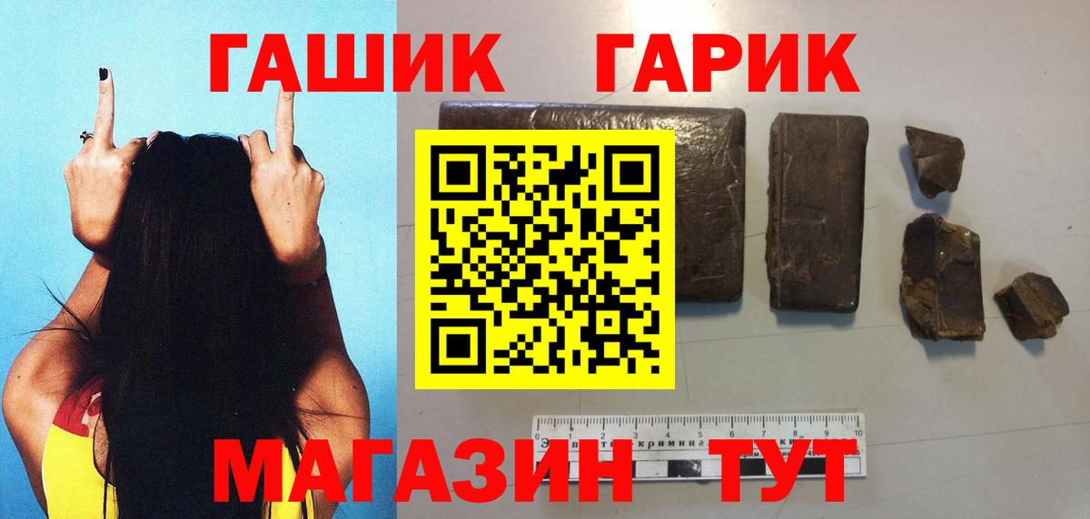 ГАШ хэш  Вход с VPN  ГАШИШ Cannabis  Гашиш  Кохма 