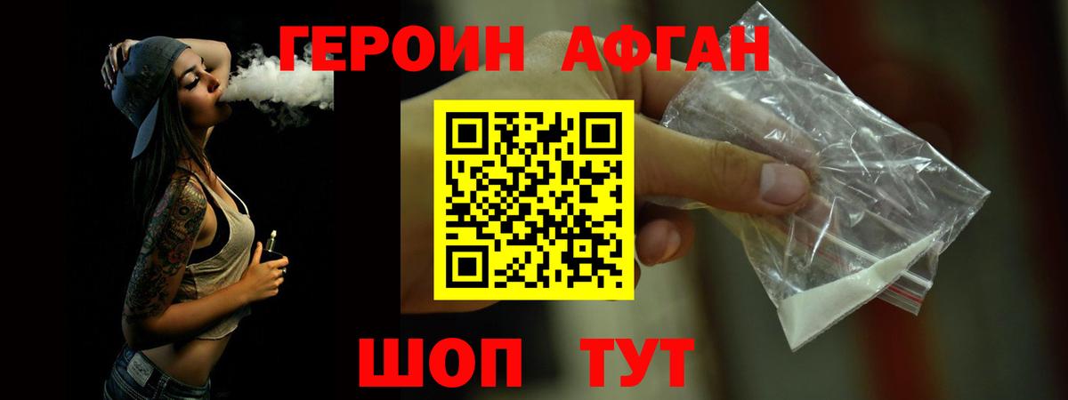 Кохма  ГЕРОИН  Вход с VPN  ГЕРОИН Heroin 