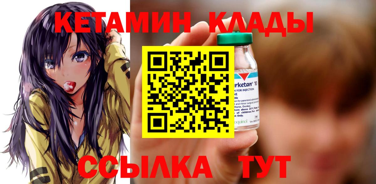 Кетамин VHQ Кохма