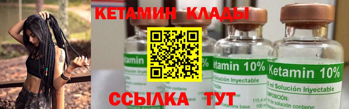 Кетамин VHQ  Вход с VPN  Кохма  Кетамин ketamine 