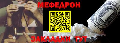 меф VHQ Кинель