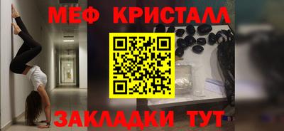 меф VHQ Кинель