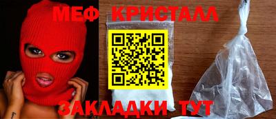 меф VHQ Кинель