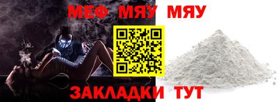 меф VHQ Кинель