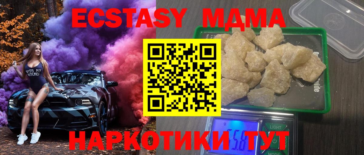 Кохма  MDMA Molly  MDMA crystal  Вход с VPN 