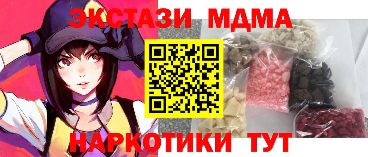 Цена  КОКАИН  Мефедрон  LSD-25  Вход с VPN  ГАШИШ  Alpha PVP СОЛЬ   Кохма  Меф кристаллы  Конопля  Экстази 
