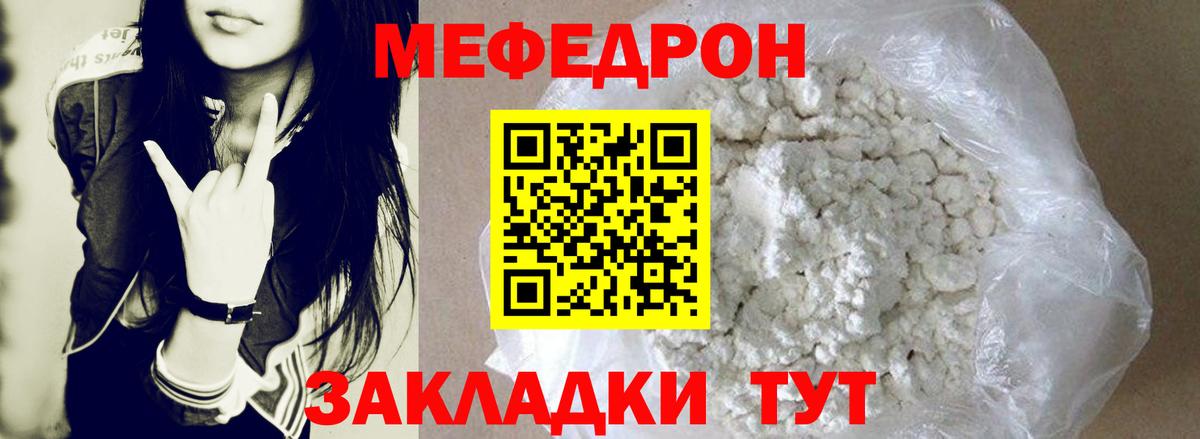 Меф мяу мяу  Кохма