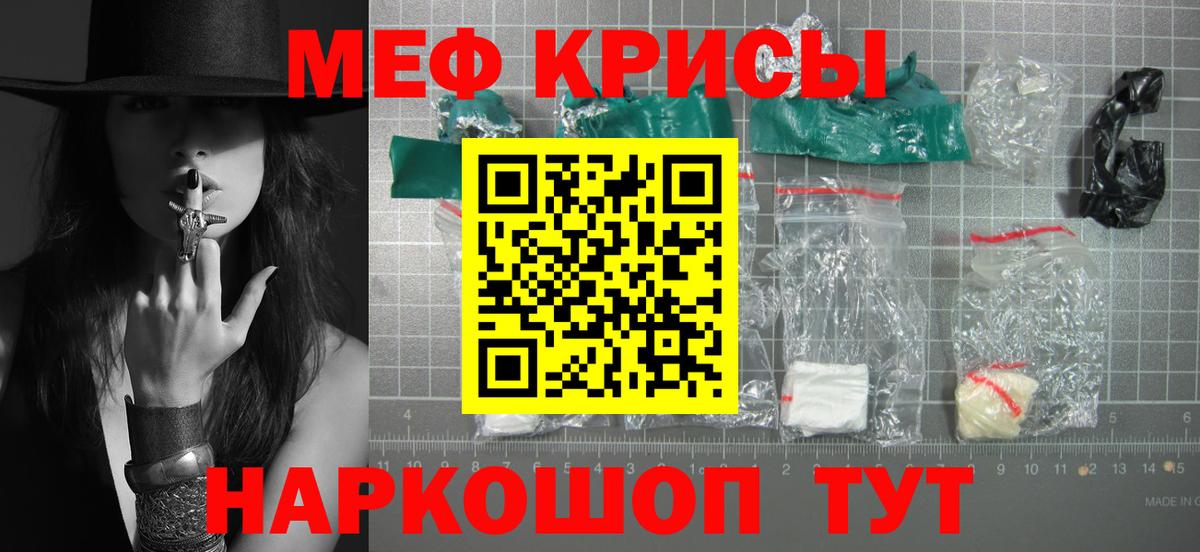 МЯУ-МЯУ  Мефедрон мяу мяу  Вход с VPN  Кохма 