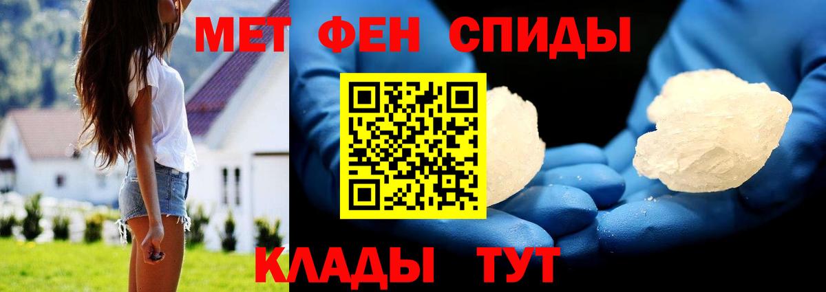 МЕТАМФЕТАМИН витя  Первитин  Кохма  Вход с VPN  МЕТАМФЕТАМИН витя 