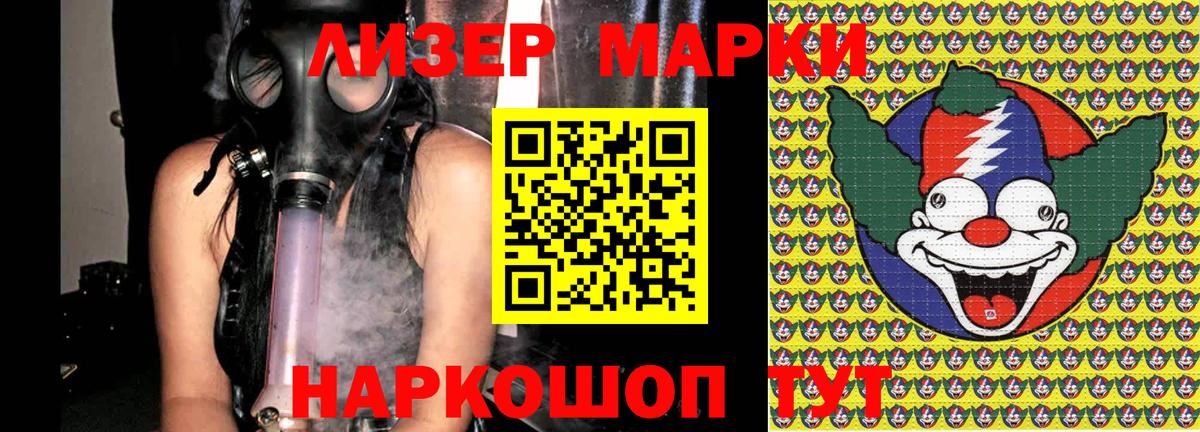 Марки N-bome 1500мкг Кохма