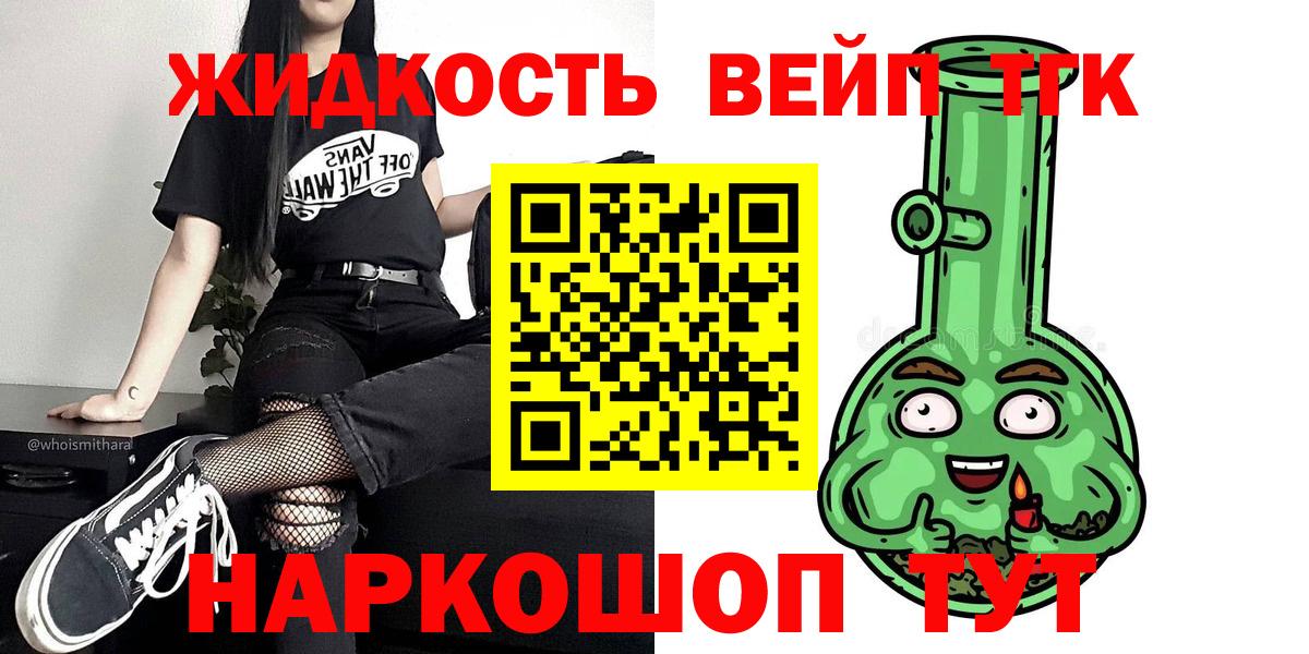 ТГК THC oil  Вход с VPN  Дистиллят ТГК вейп  Кохма 